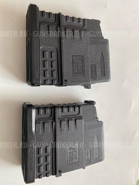 Магазин для Сайги 308