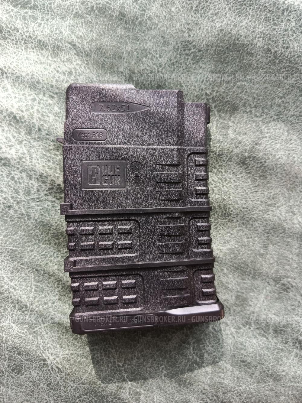 Магазин для Вепрь 308.