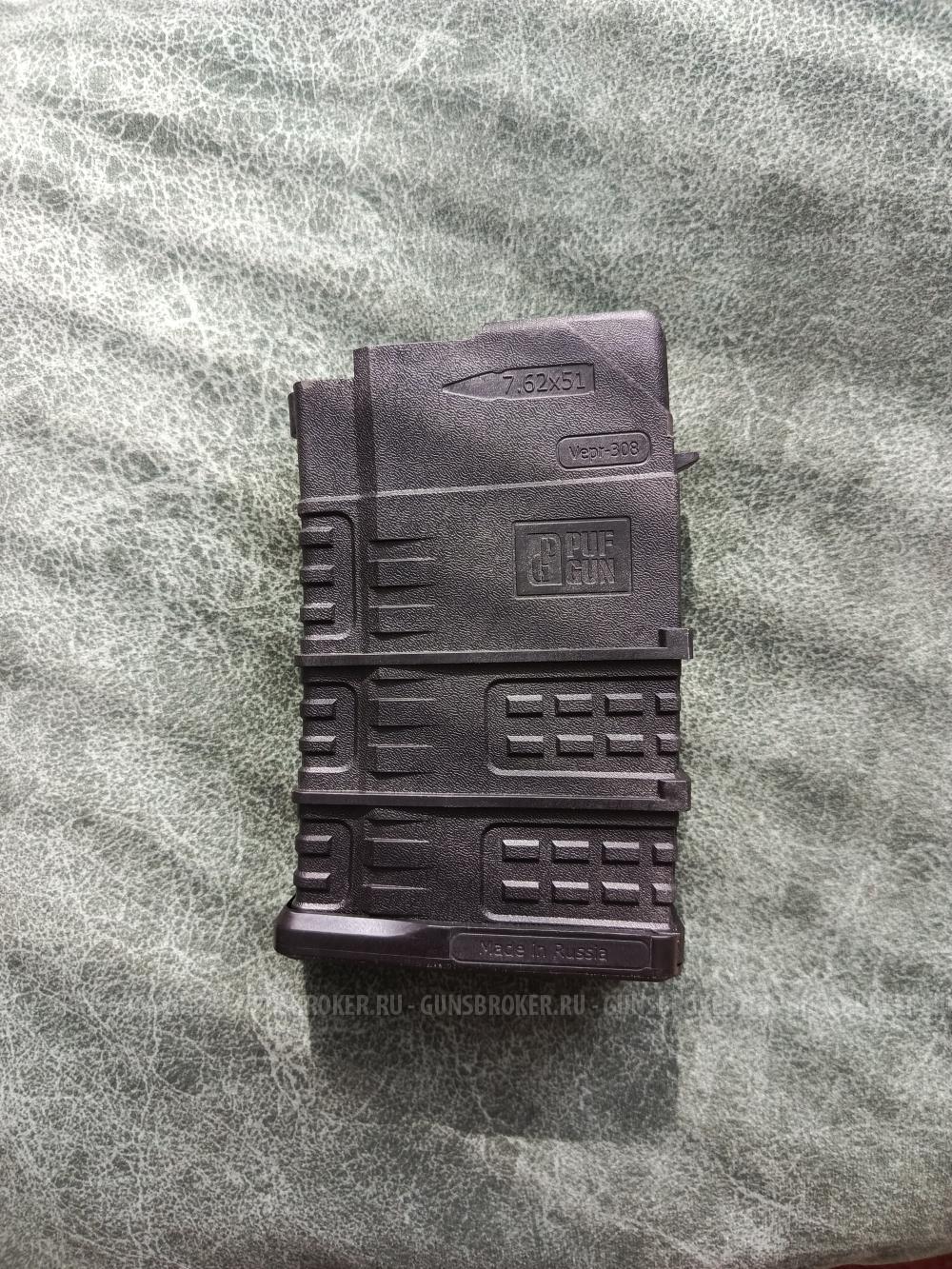 Магазин для Вепрь 308.