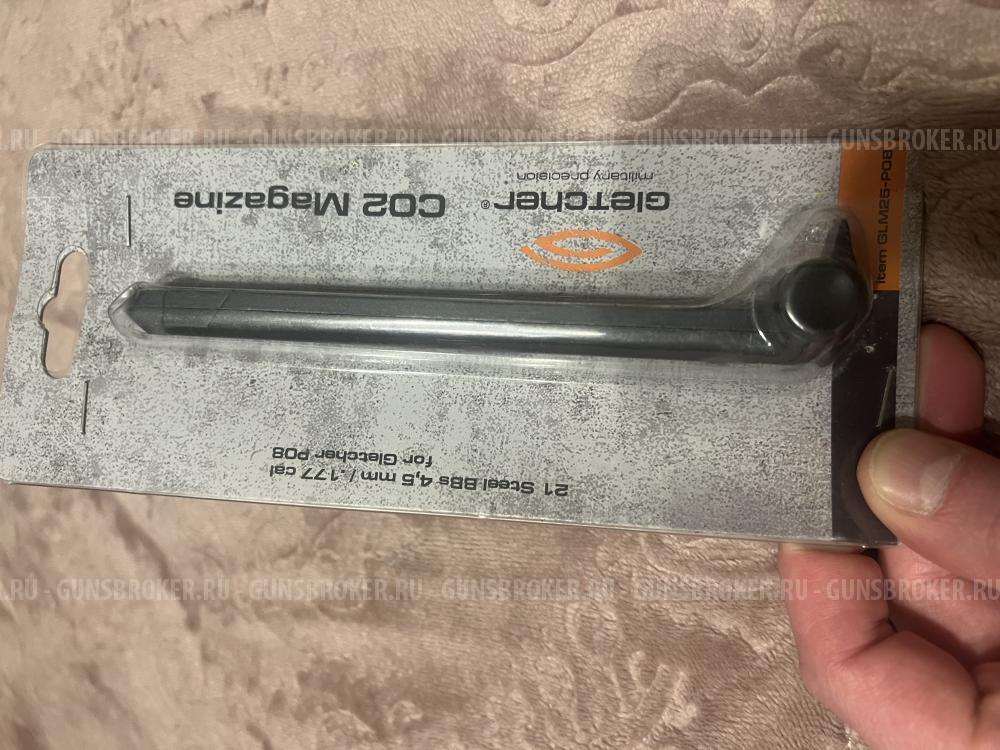 Магазин Gletcher P 08