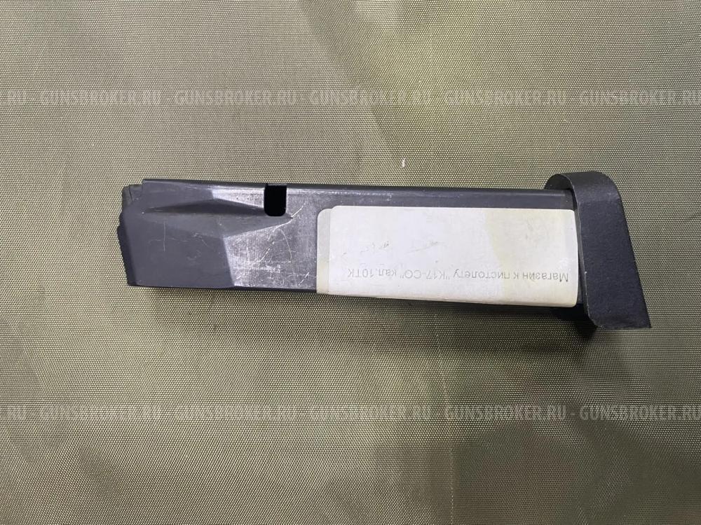Магазин к пистолету "К17-СО" кал.10ТК