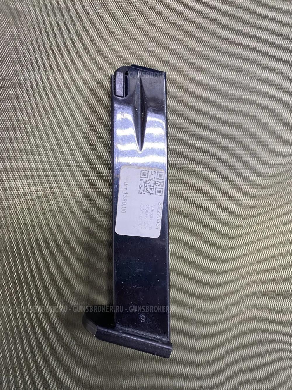 Магазин к пистолету "Z75-СО" кал.10ТК