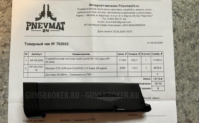 Магазин KJW Hi-Capa CO2 (обойма)