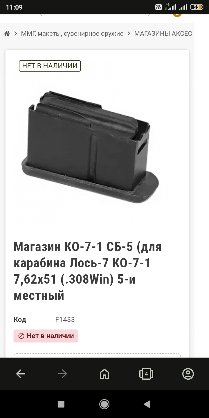 Магазин лось 7-1