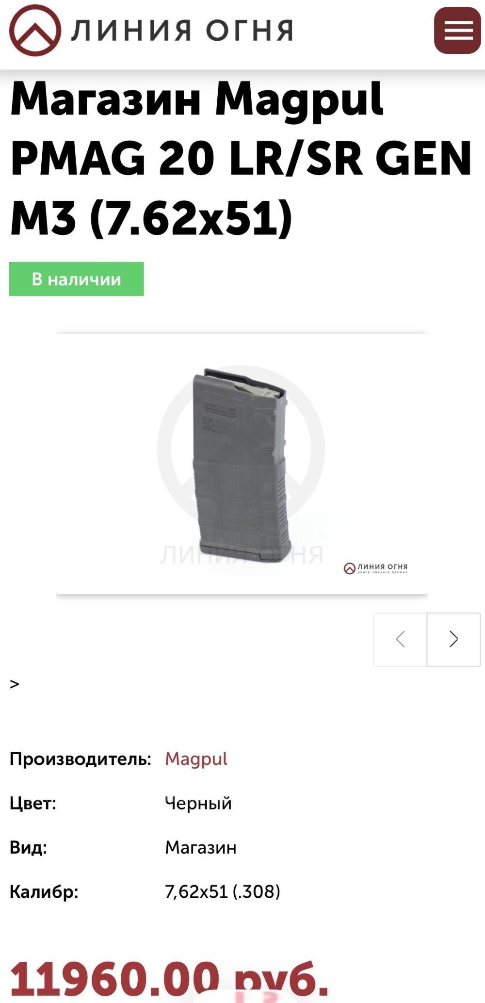 Магазин Magpul PMAG 20 LR/SR GEN M3 (7.62x51)
