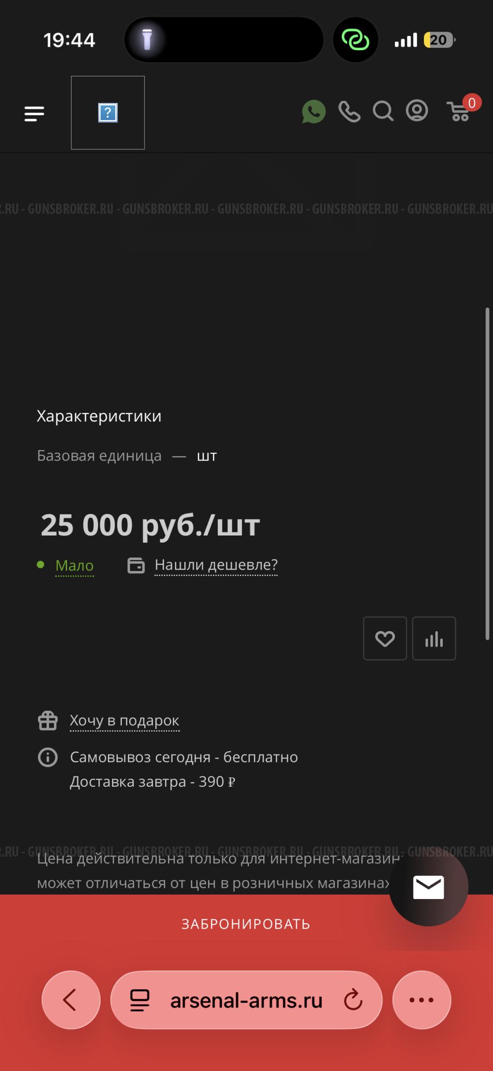 Магазин Mannlicher SBS-96 Classic, кал. .308Win,243Win,260Rem,7mm-08Rem,.338Fed