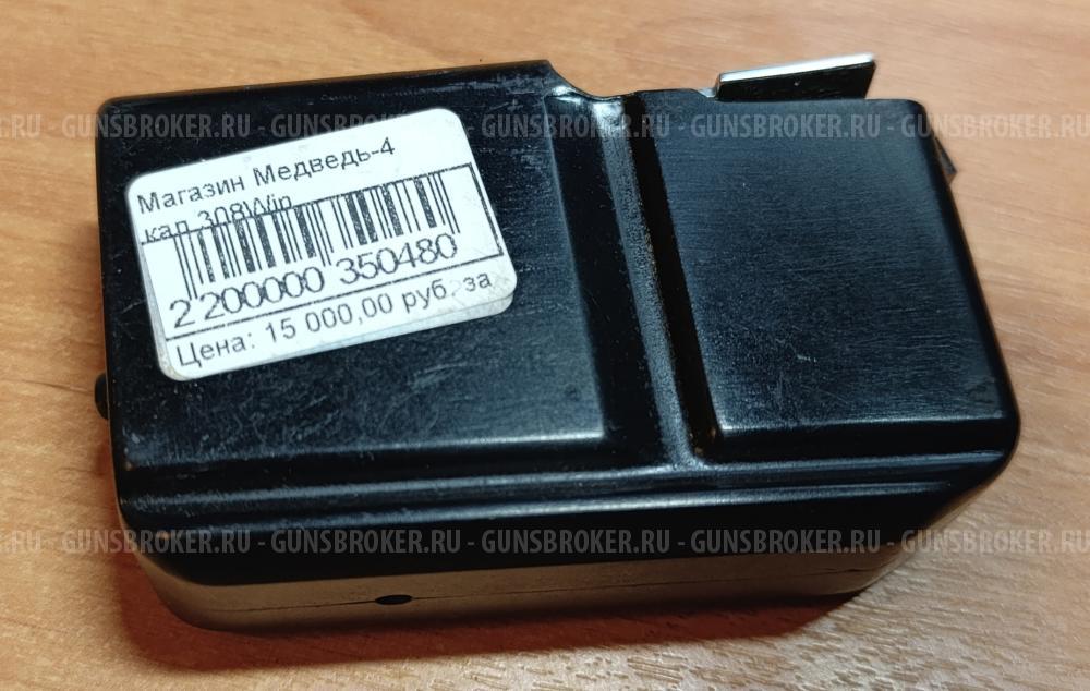 Магазин Медведь-4