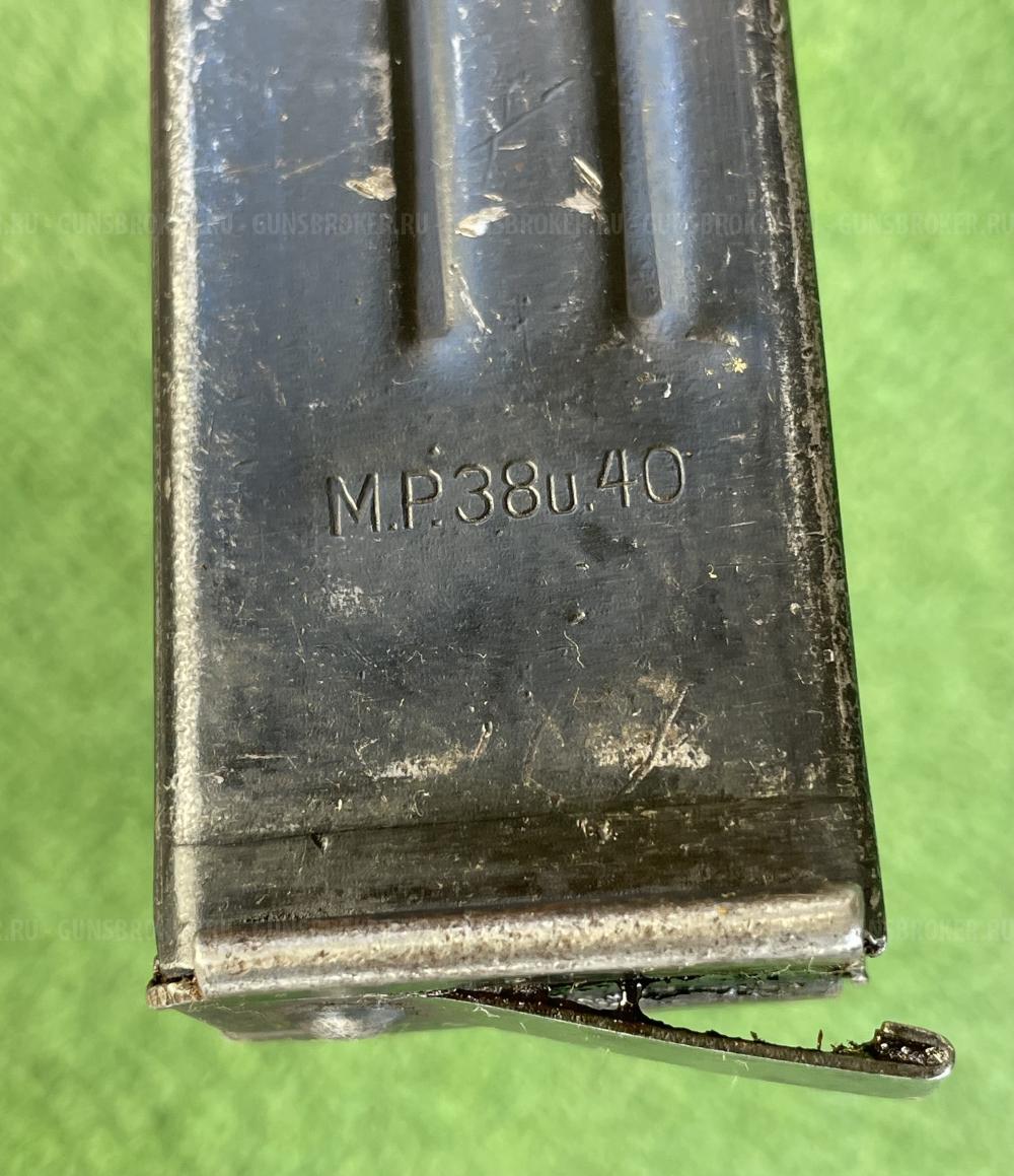 Магазин MP 38/40 Kur 43