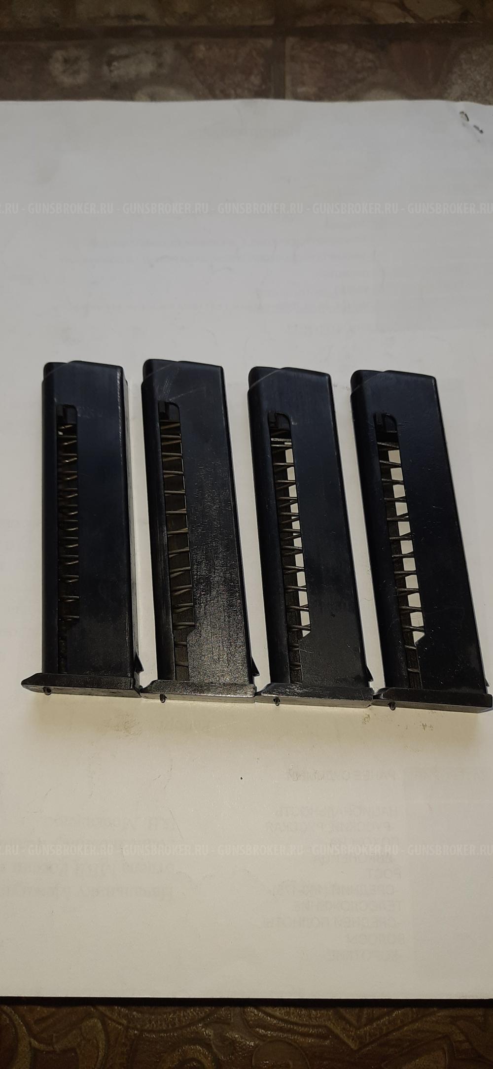 Магазин мр79, пм.