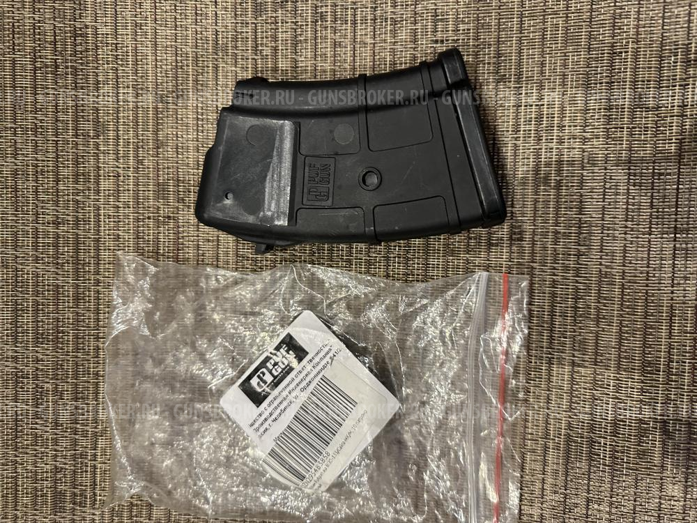 Магазин на 10 патронов охотничий на АК к. 7.62х39