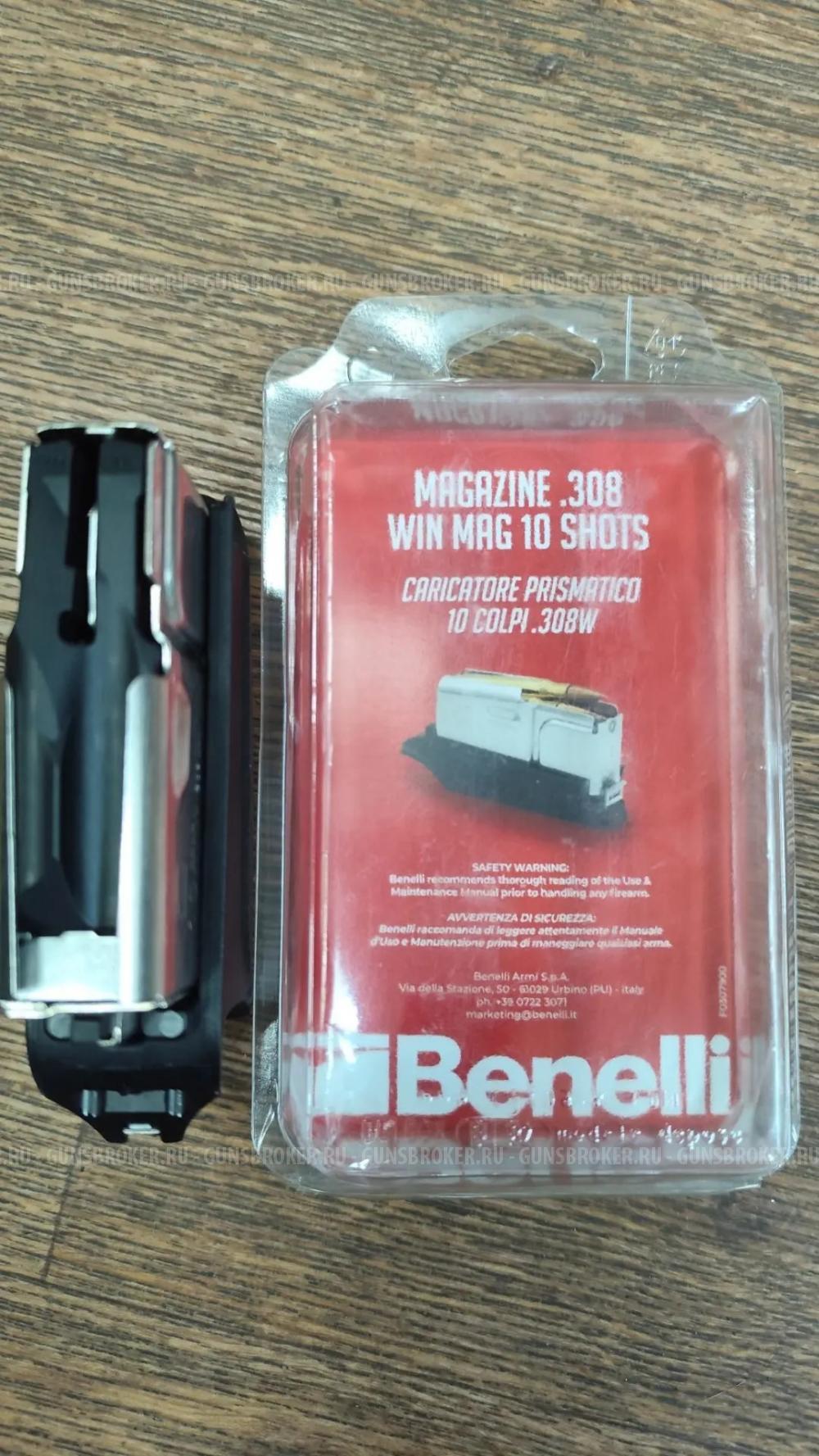 Магазин на Benelli 308