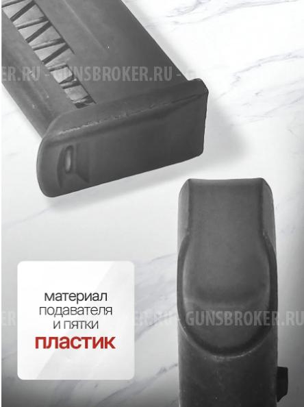 Магазин ПМ (МР-79-9) 8-ми местный