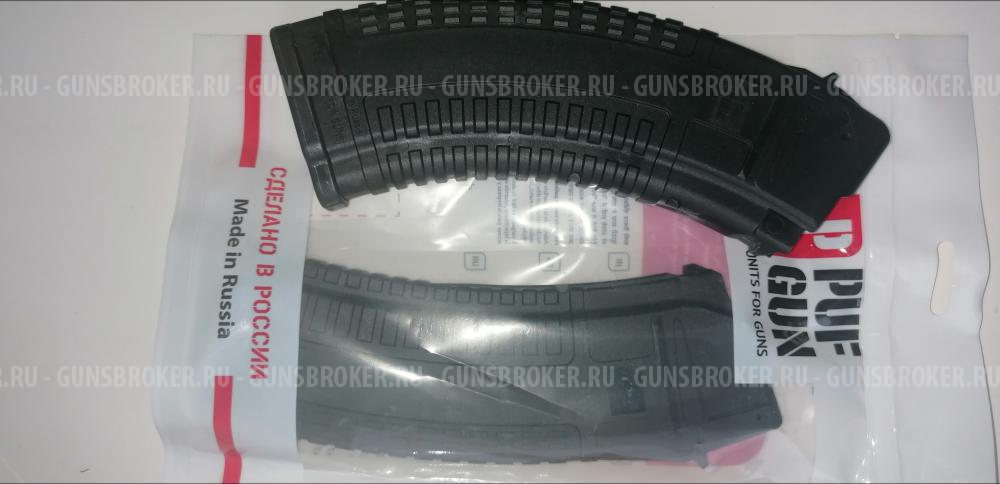 Магазин Pufgun 5.45 и 7.62
