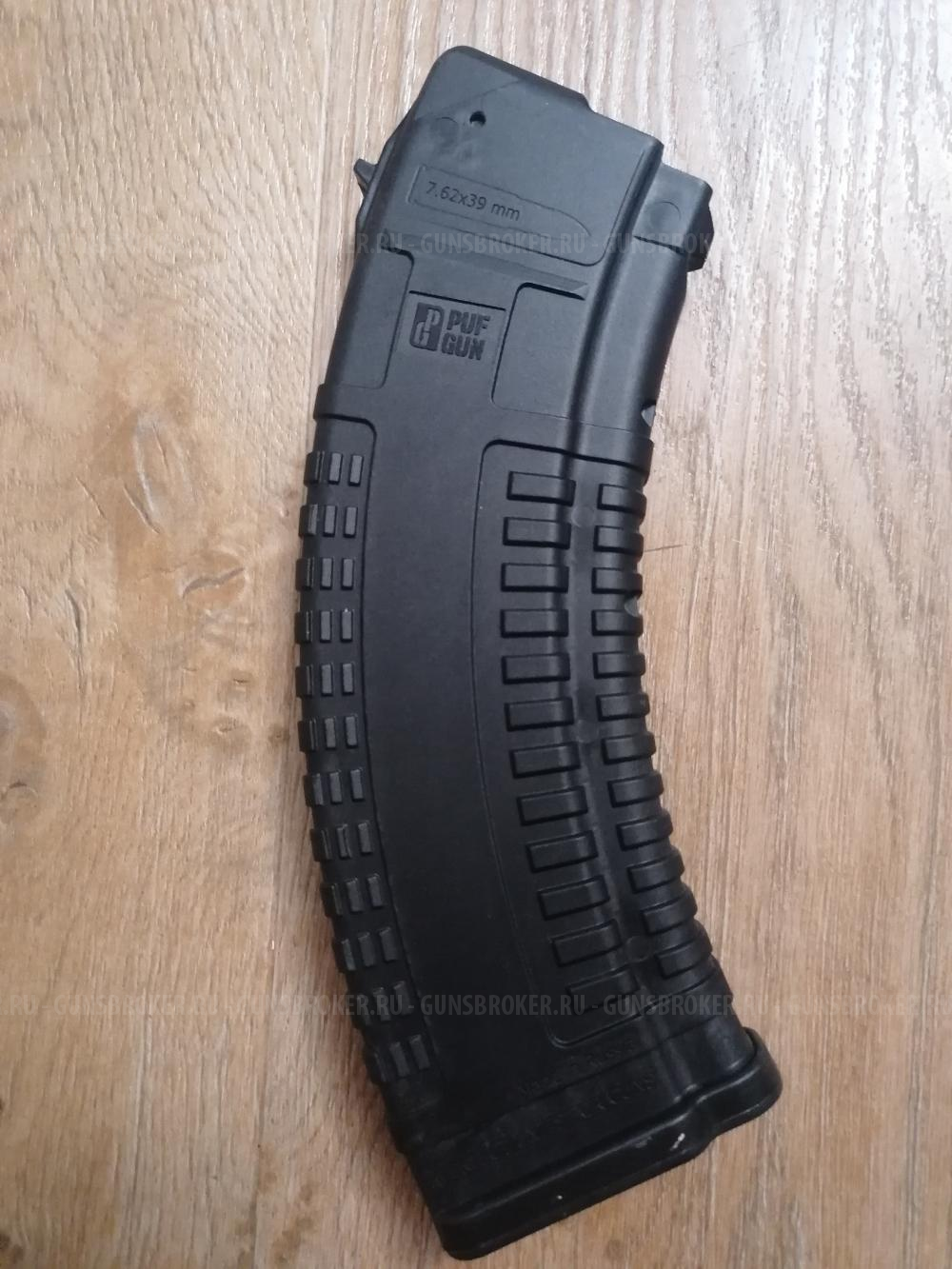 Магазин Pufgun 5.45 и 7.62