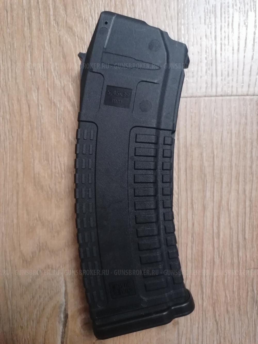 Магазин Pufgun 5.45 и 7.62