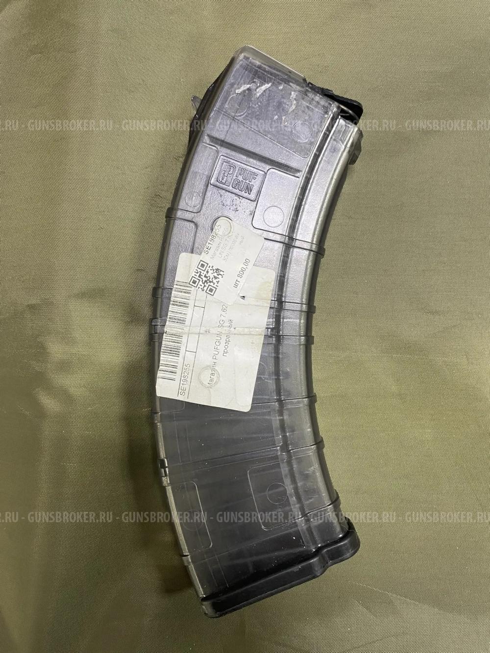 Магазин PUFGUN SG 7,62 (30м) прозрачный