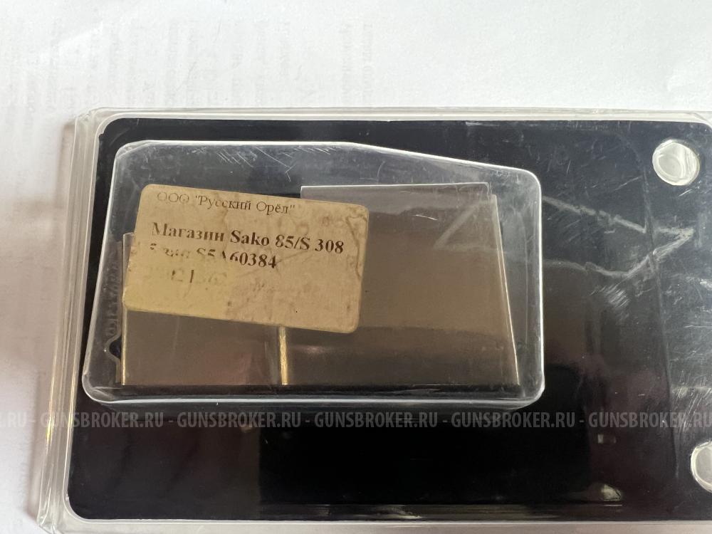 Магазин Sako 85\S 308