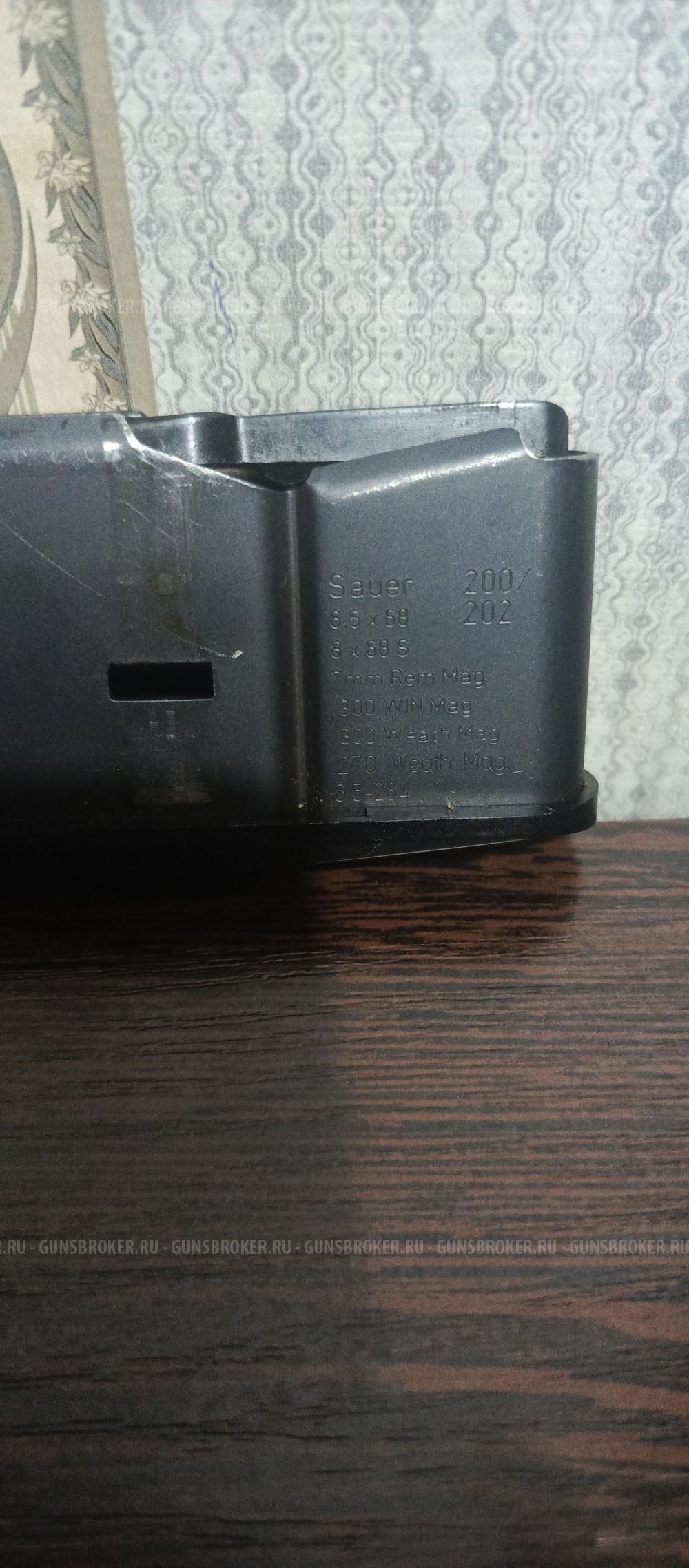 Магазин saurer