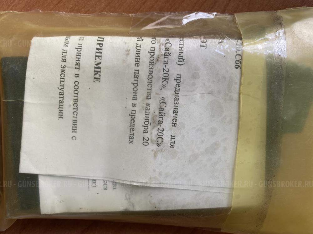 Магазин Сайга 20 кал 5 мест, 20x70