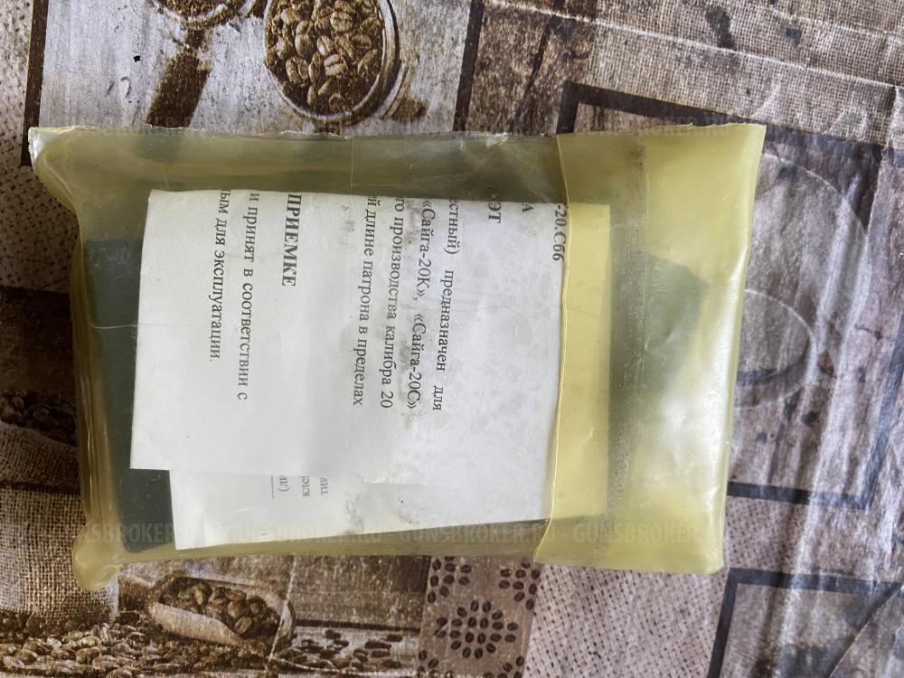 Магазин Сайга 20 кал 5 мест, 20x70