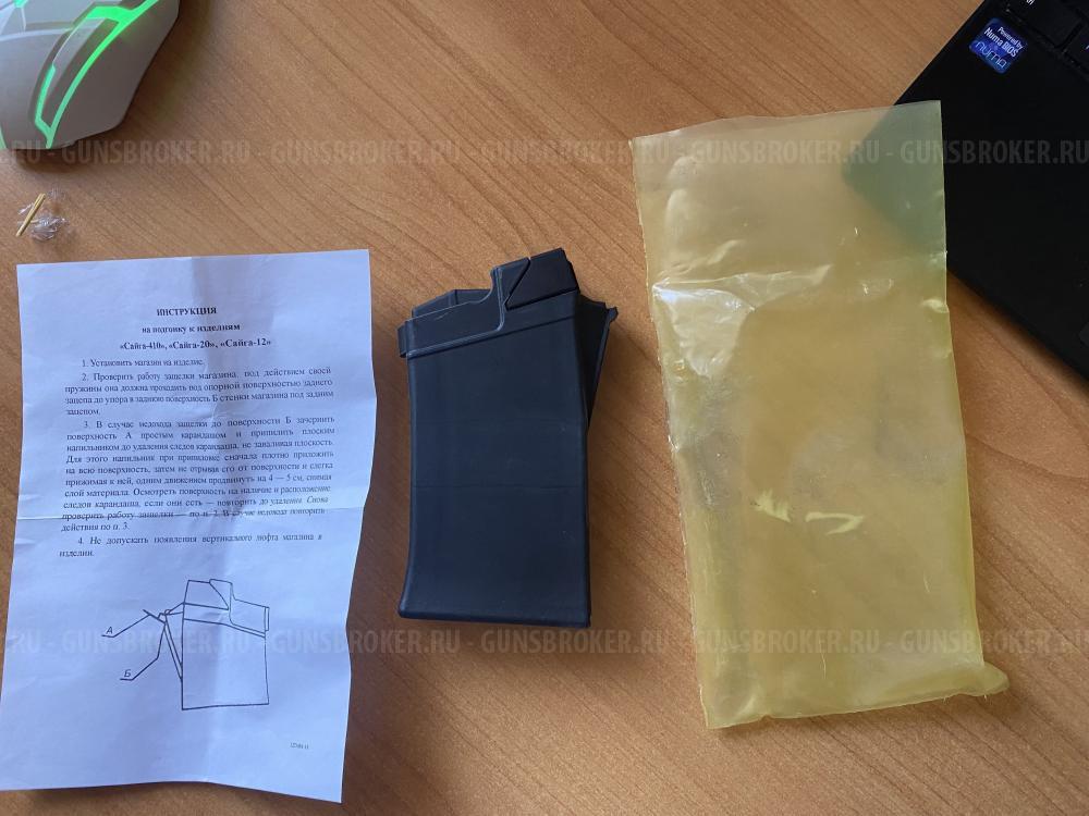 Магазин Сайга 20 кал 5 мест, 20x70