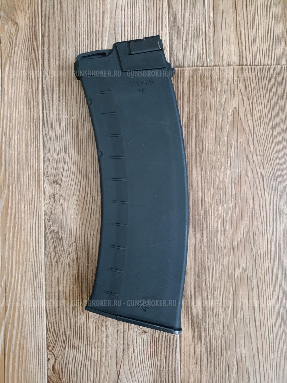 Магазин Сайга 410 на 15 патронов