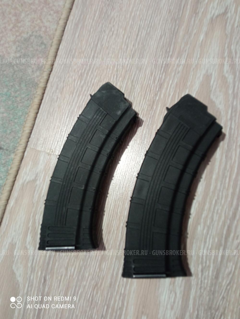 Магазин СКОС 366 ТКМ