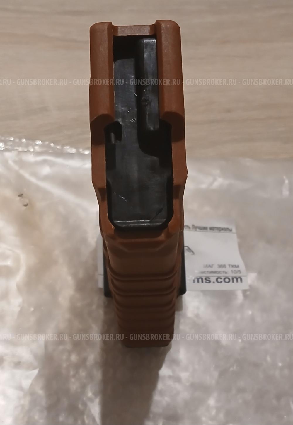 Магазин С.К.О.С. 366ТКМ 10/5