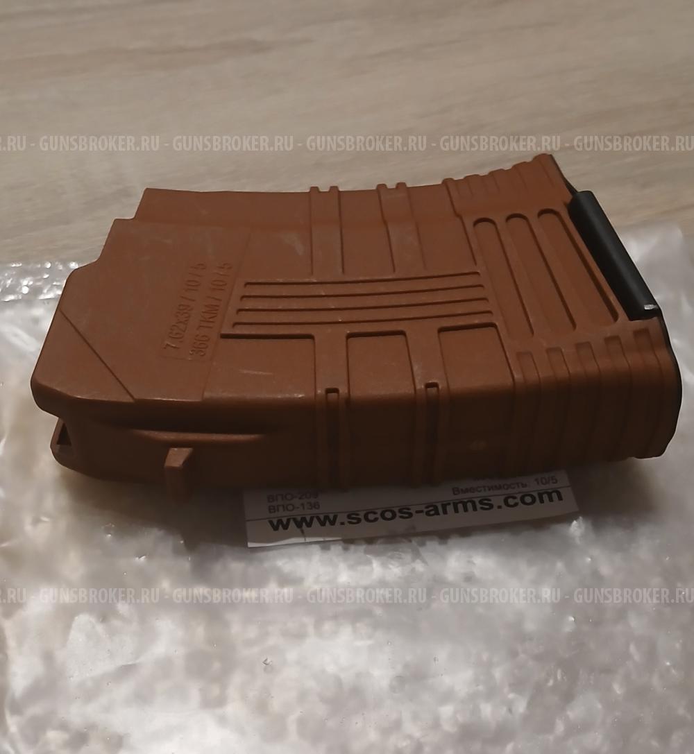 Магазин С.К.О.С. 366ТКМ 10/5