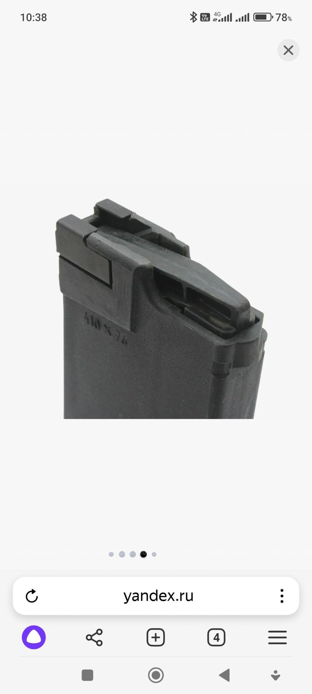 Магазин СОК-410х76 4 места