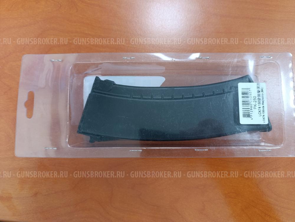 Магазин СТРАЙКБОЛЬНЫЙ LCT для АК пластиковый 130 шаров, черный (PK-250)