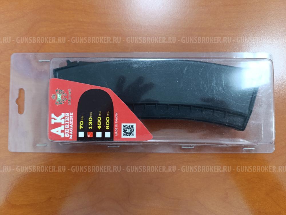 Магазин СТРАЙКБОЛЬНЫЙ LCT для АК пластиковый 130 шаров, черный (PK-250)