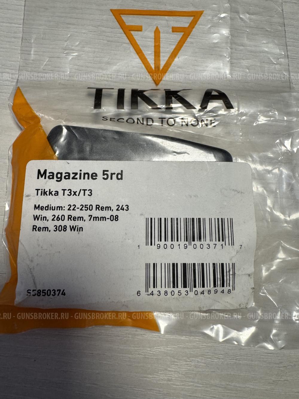 Магазин Tikka T3/T3X 5 Rds. 308 win