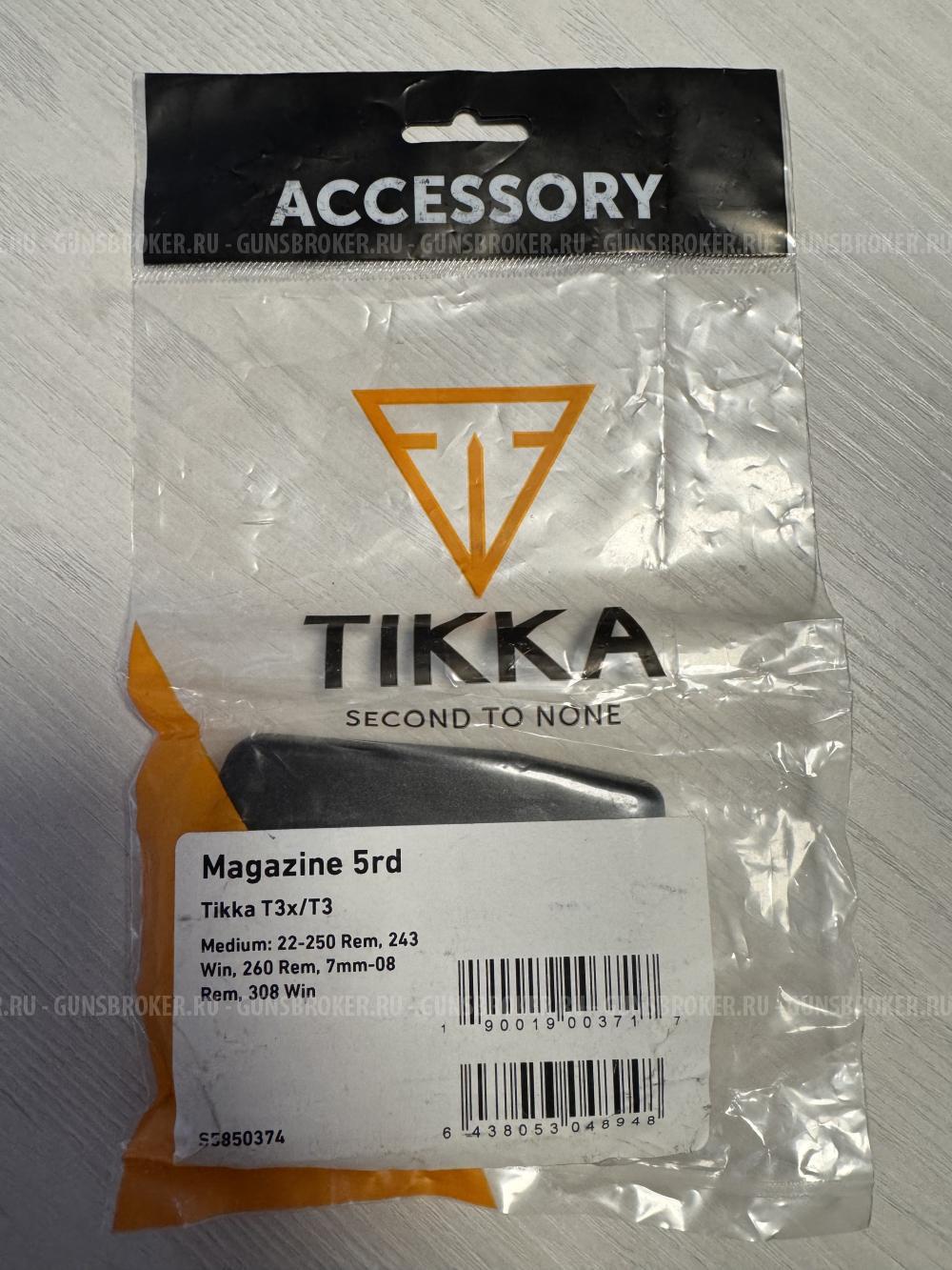 Магазин Tikka T3/T3X 5 Rds. 308 win