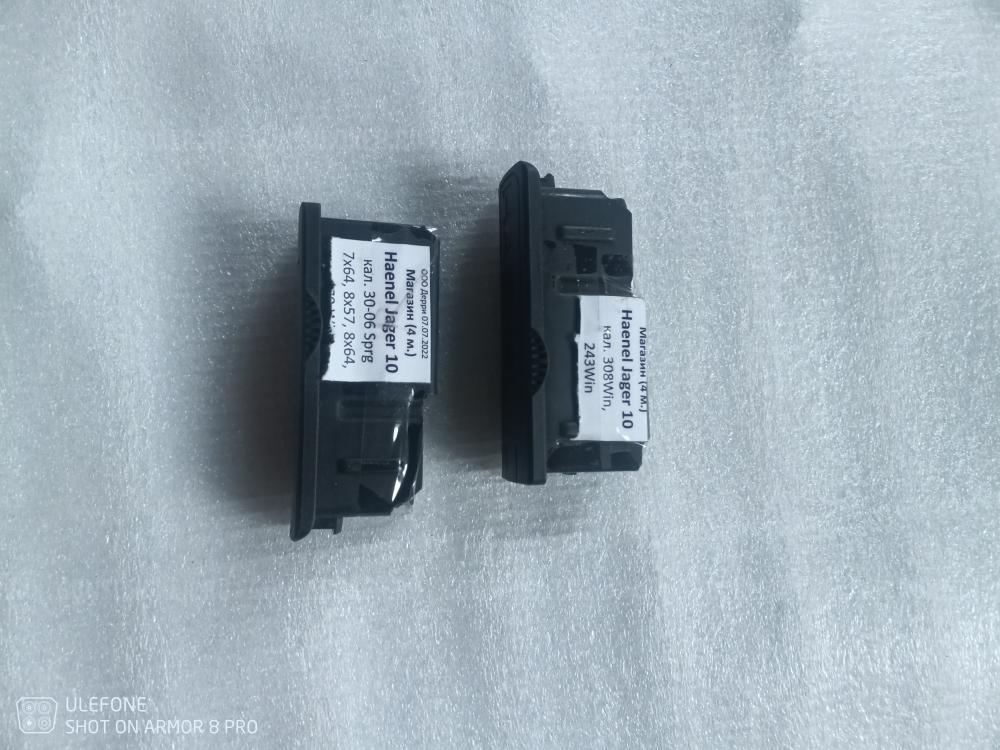 Магазин Вепрь/Сайга/Лось/Haenel/Remington...