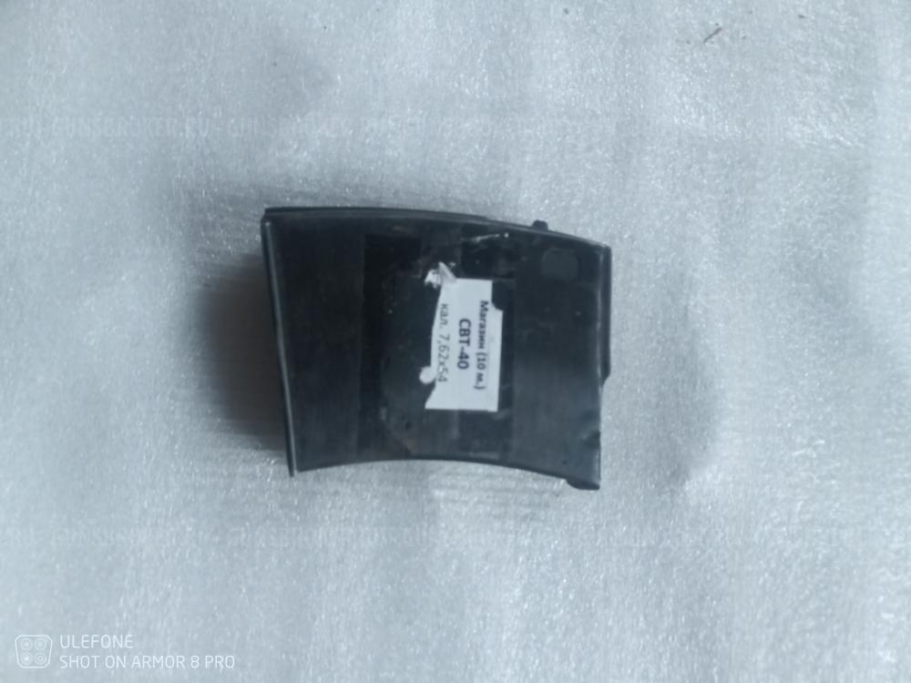 Магазин Вепрь/Сайга/Лось/Haenel/Remington...