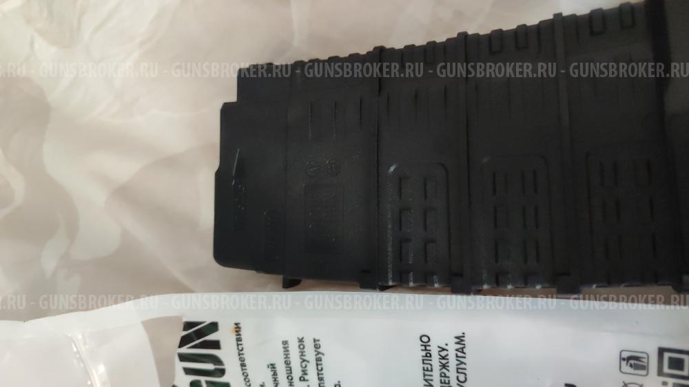Магазин вепрь 308 на 20 патронов