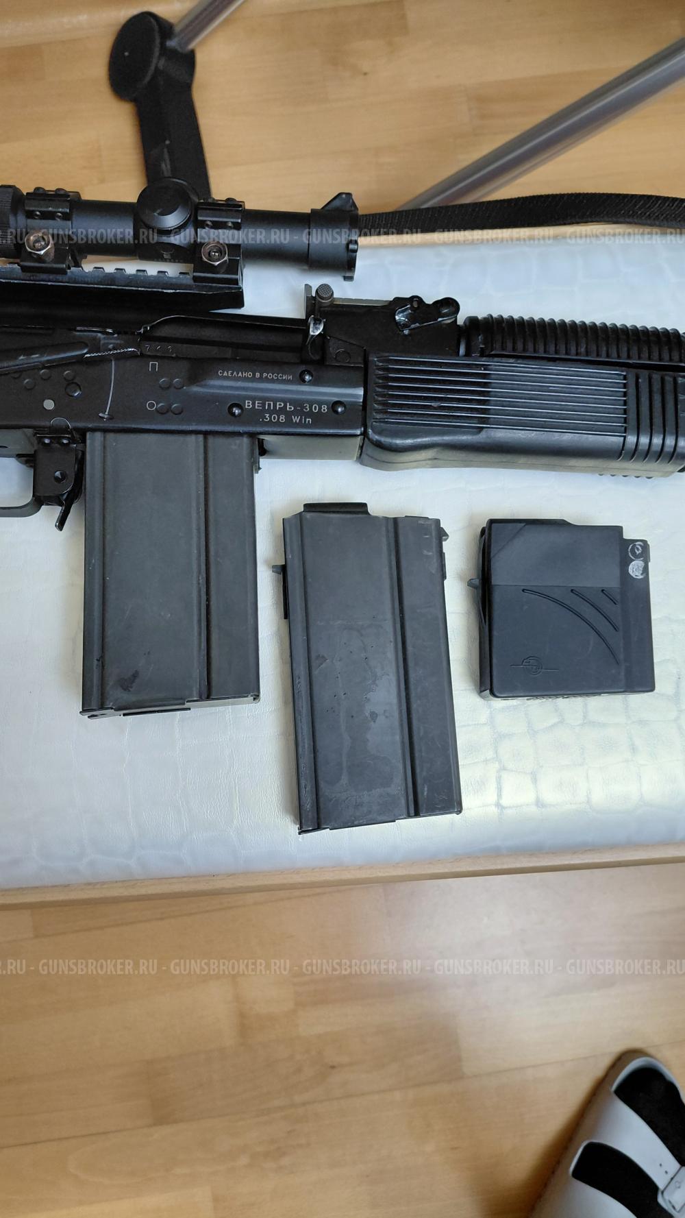 магазин Вепрь 308 от М14 на 20 мест 308 Win 2 штуки по 6т.руб