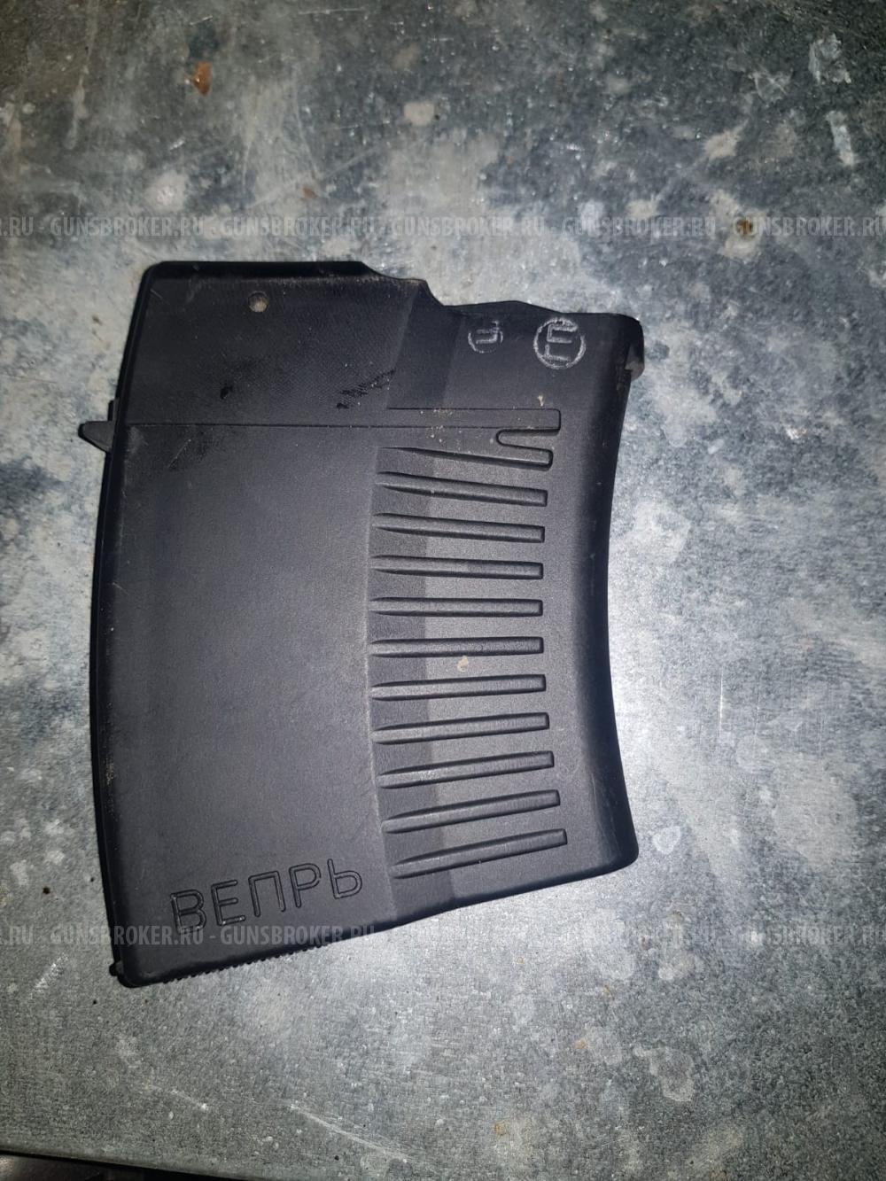 Магазин верпь 7.62 ×54