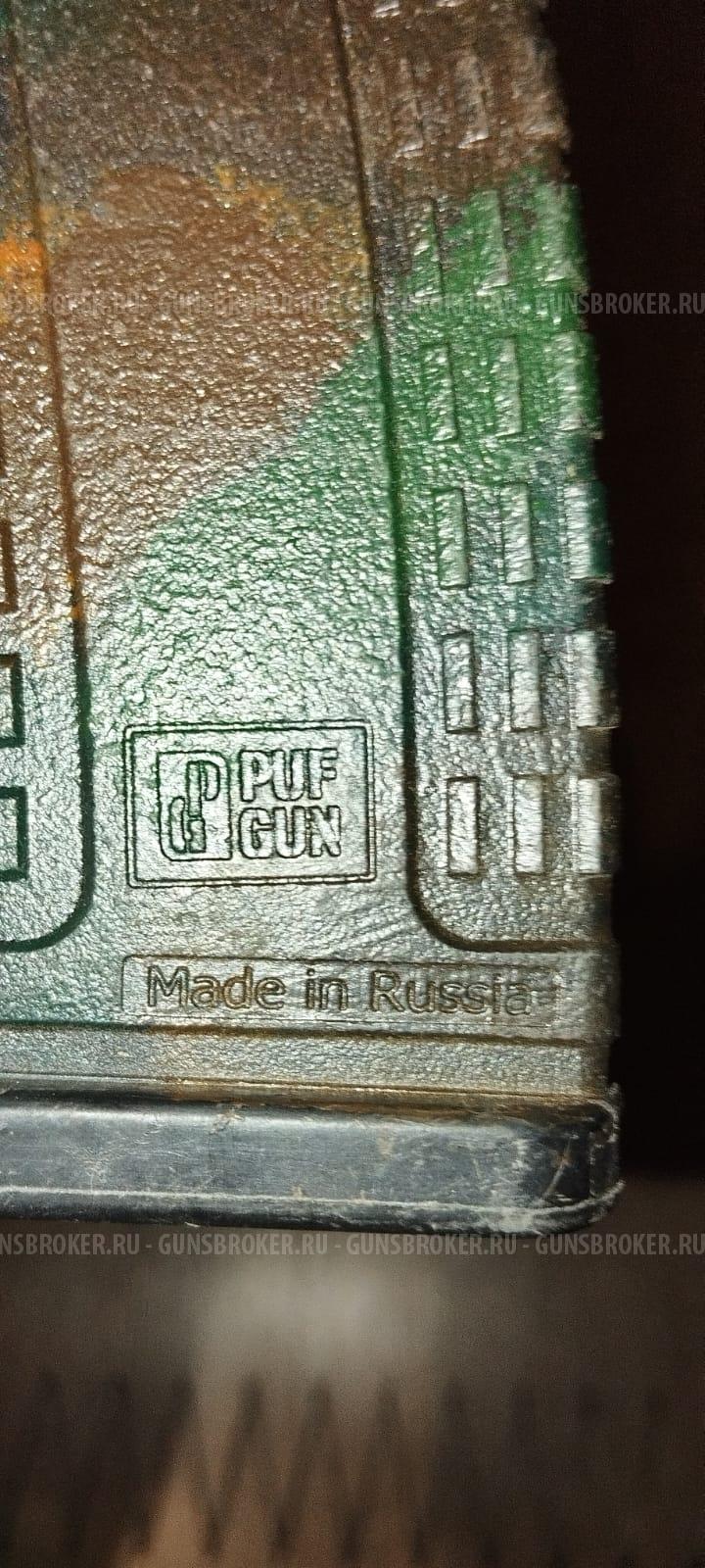 Магазины 5,45-мм Pufgun на 30 мест