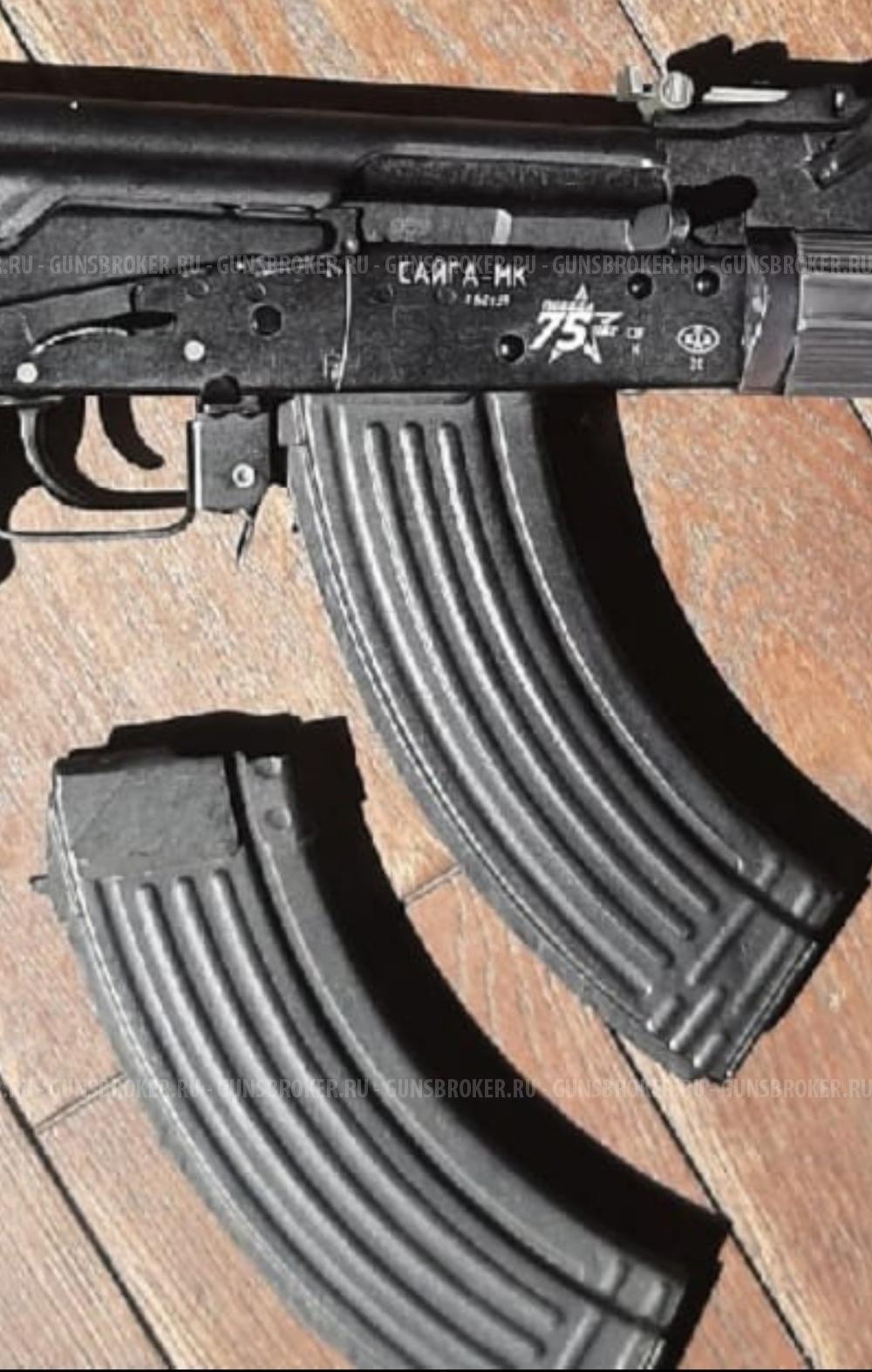 Магазины АК/Сайга 7.62 х 39