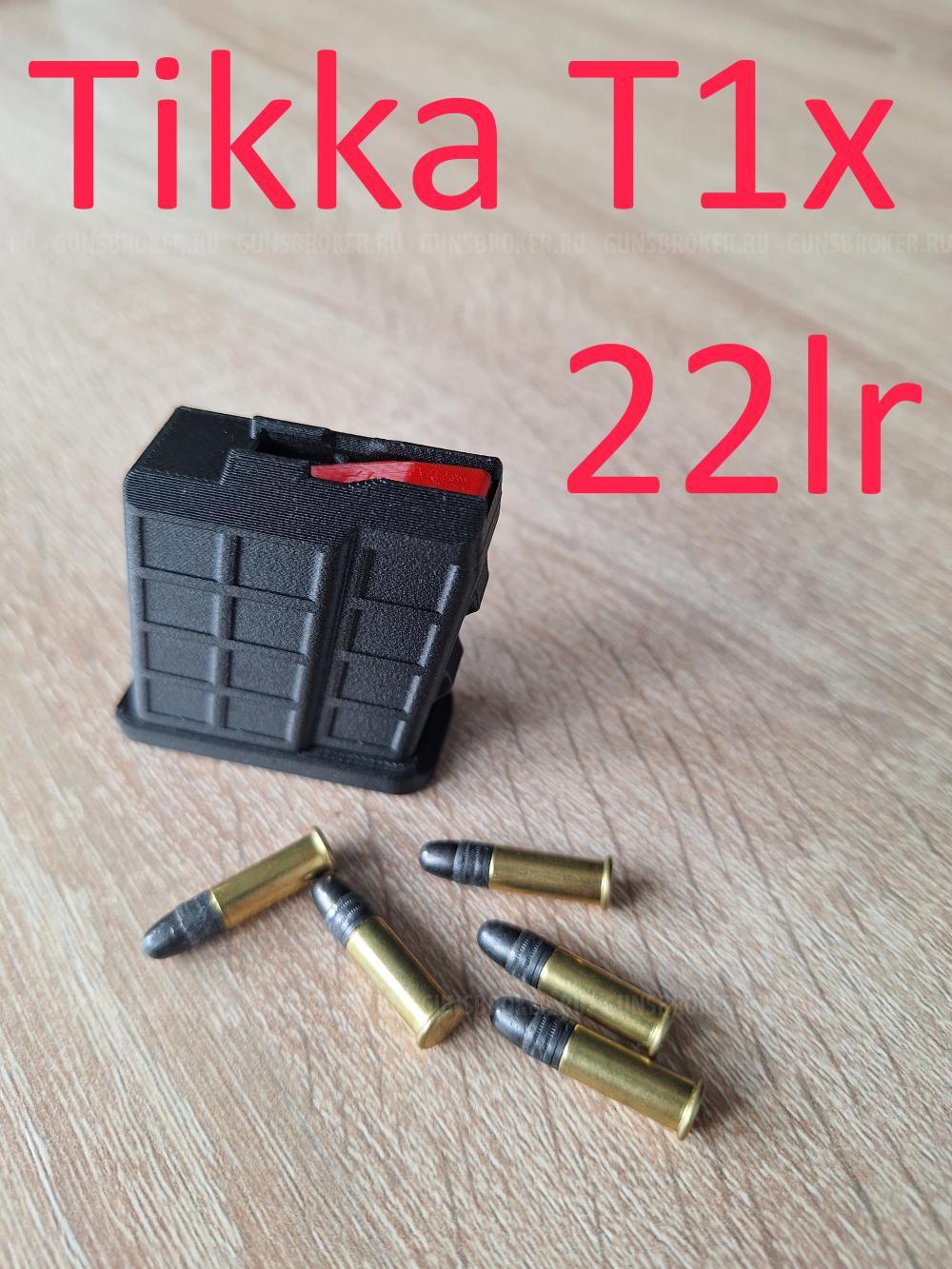 Магазины CZ-452 / 455 / 457 ;  Tikka T1x