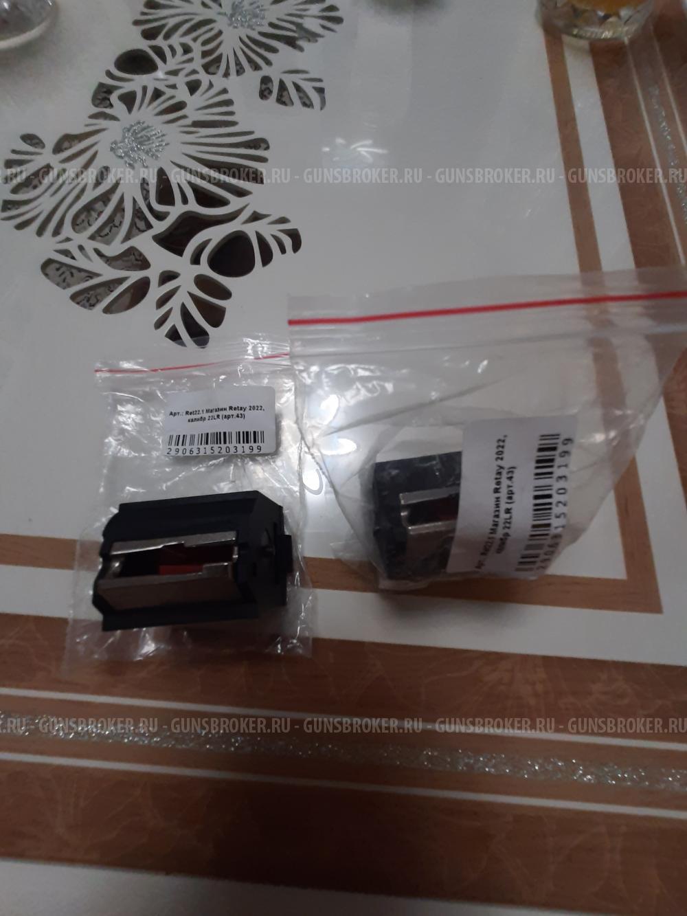 Магазины для карабина Retay 2022