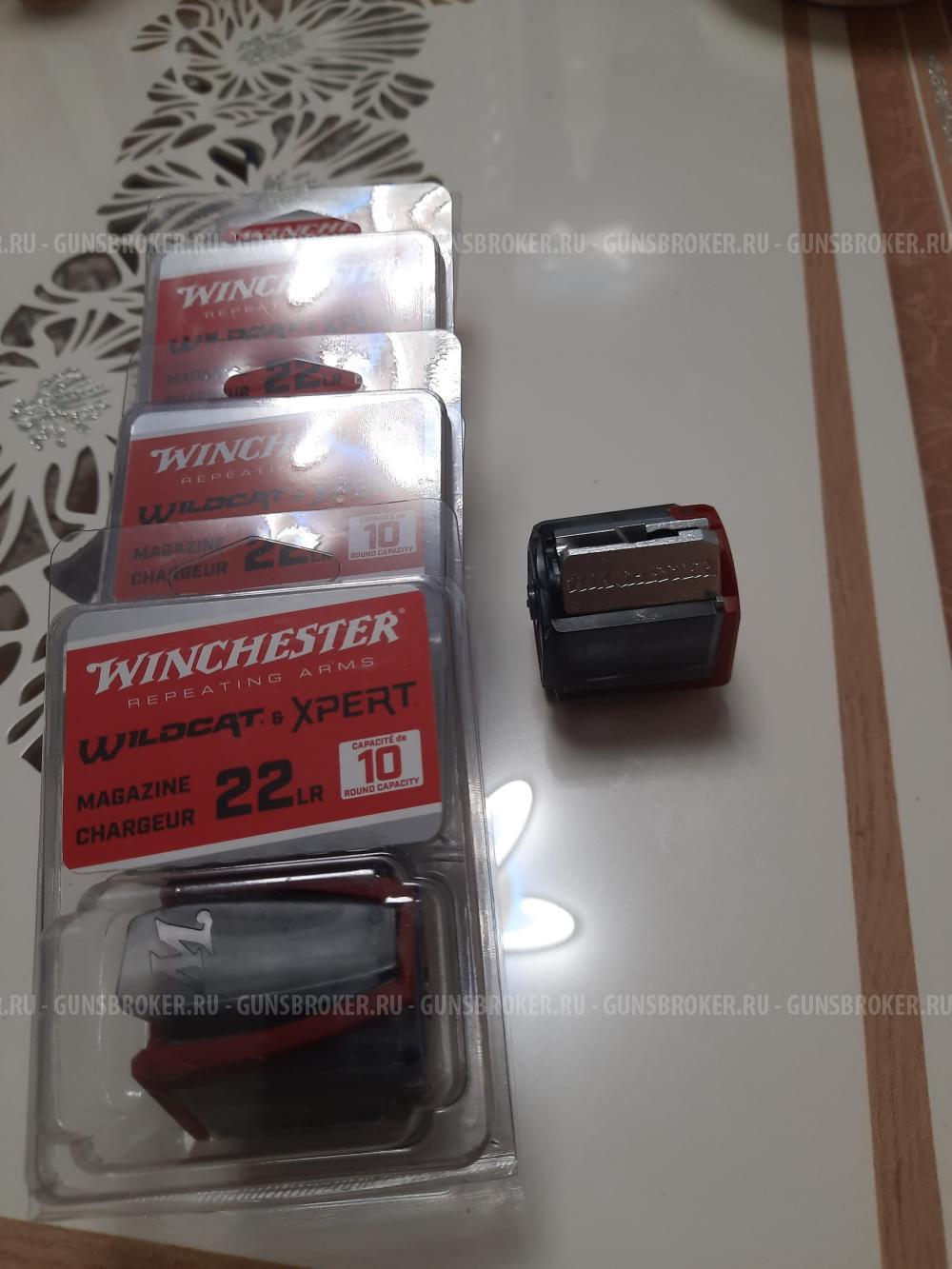 Магазины для винчестера wildcat 22 lr