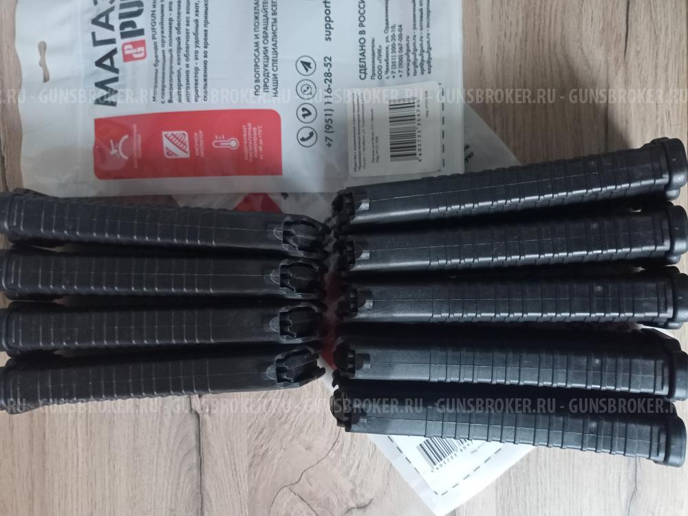 Магазины для ВПО-155