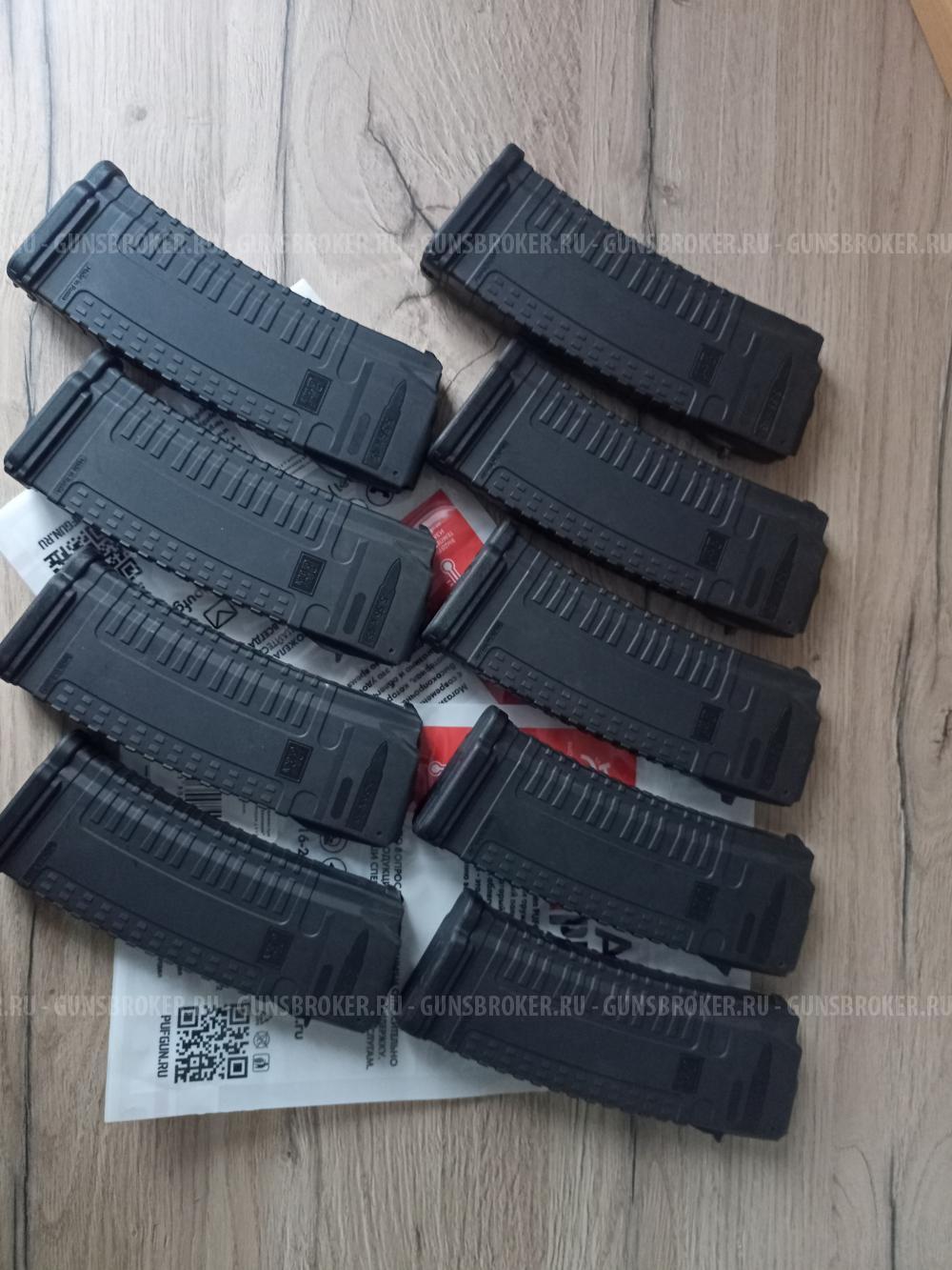 Магазины для ВПО-155