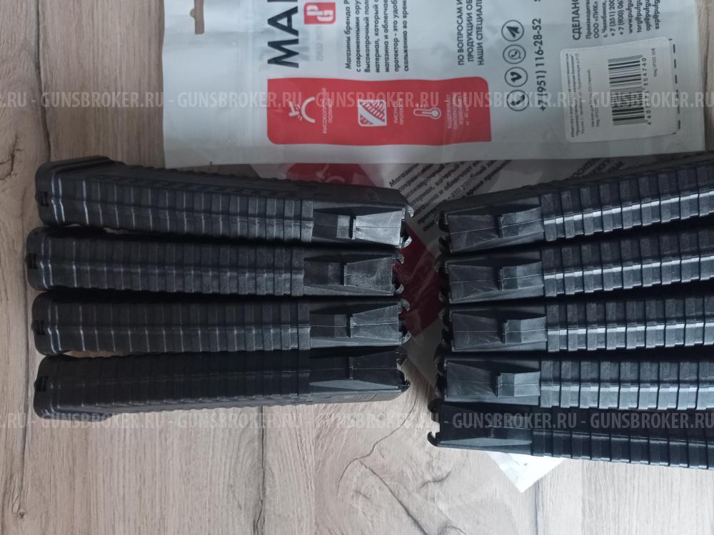 Магазины для ВПО-155