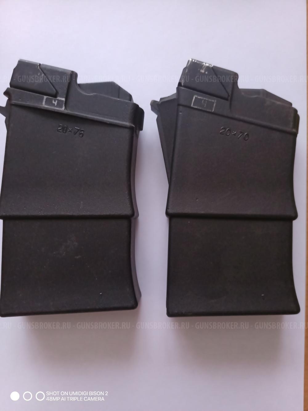 Магазины GP T-12, Сайга-12, - 20, - 410, МР-80-13Т, ПМ/МР-79-9Т, Valtro, ИЖ-79-7,62