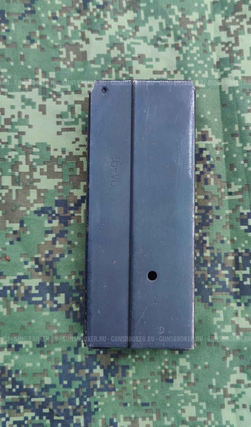 Магазины к 9а-91 9х39 на 20