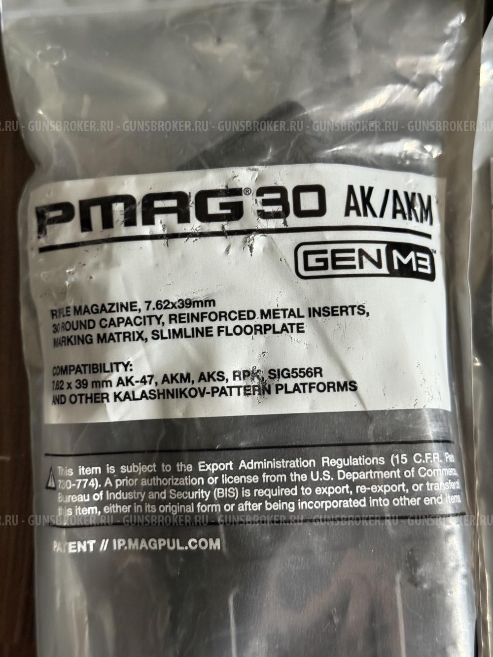 Магазины Magpul